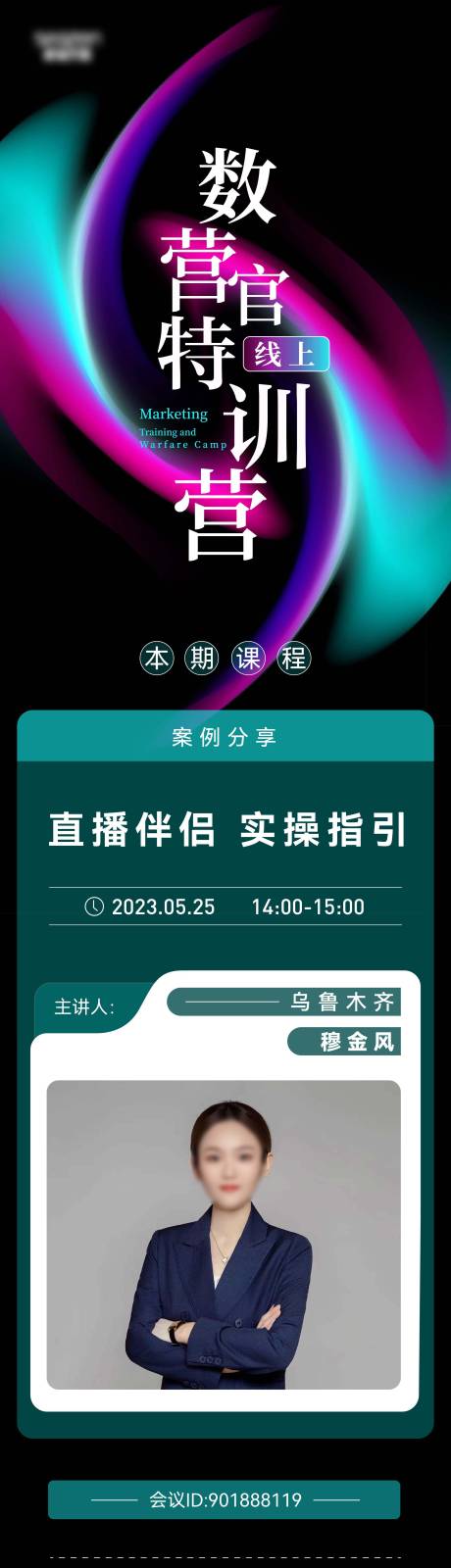 源文件下载【直播伴侣操作指引长图】编号：20230801140951522