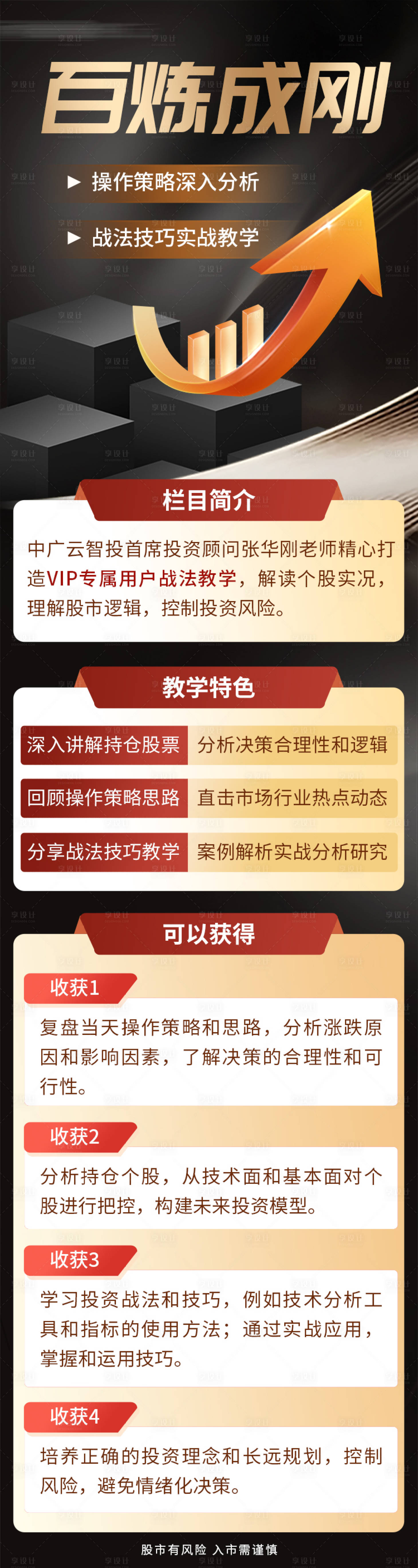 源文件下載【享設計】搜索編號：58820018467771921【金融產品介紹】