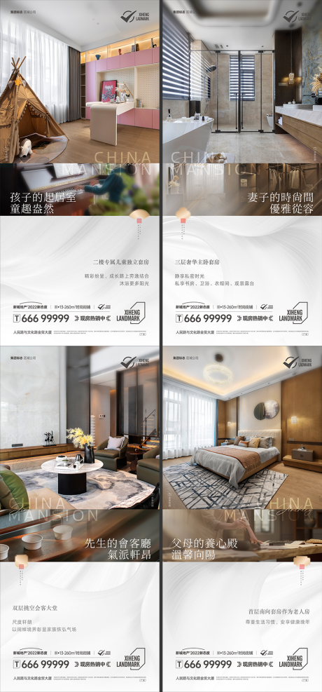 源文件下载【地产样板间开放海报】编号：90340018578664753