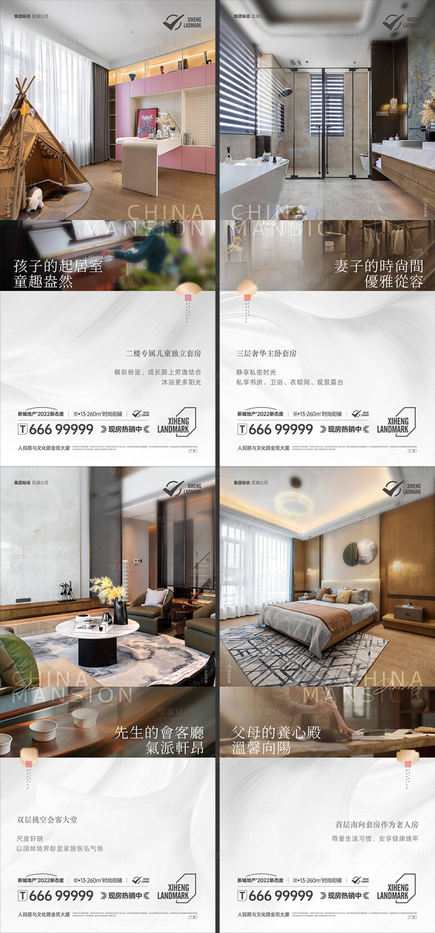 源文件下載【地產樣板間開放海報】編號：90340018578664753
