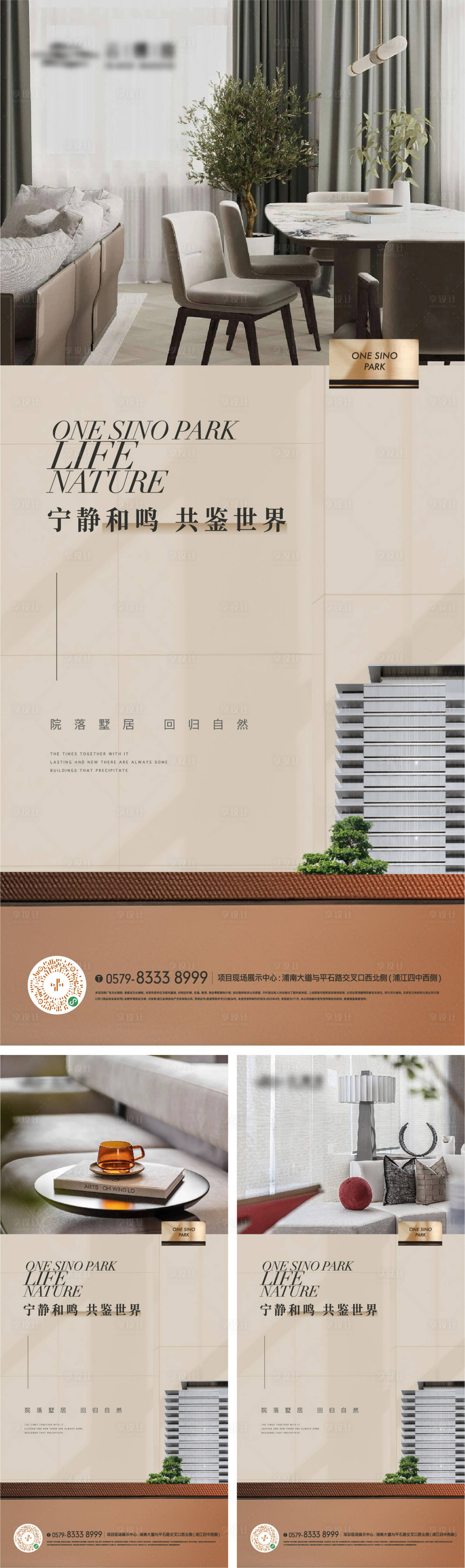 源文件下载【精装质感户型建筑价值海报】编号：88890018478253363