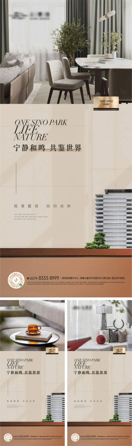 编号：20230803004054168【享设计】源文件下载-精装质感户型建筑价值海报