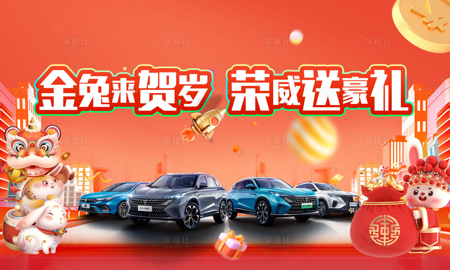 源文件下载【享设计】搜索编号：44110018475541131【汽车  】