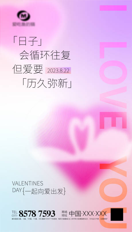 源文件下载【七夕海报】编号：52130018819827811