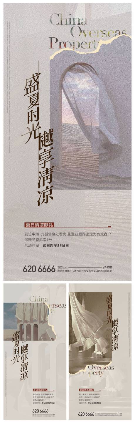 源文件下载【法式活动海报】编号：20230803231422518