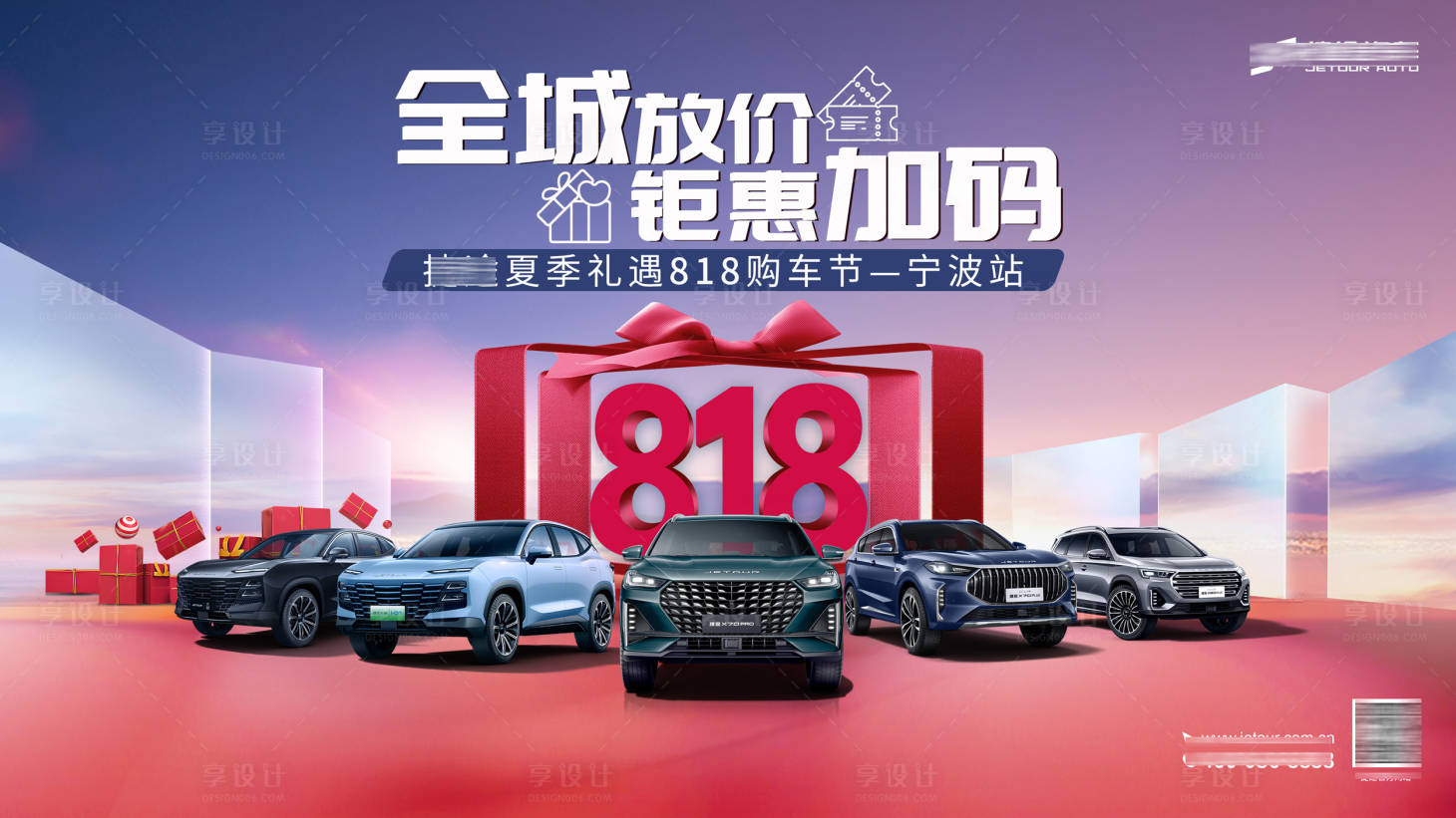 源文件下载【汽车818团购主K】编号：76820018666437147