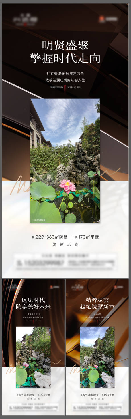源文件下载【享设计】搜索编号：90030018890746837【地产实景系列海报】
