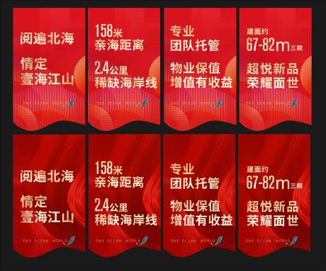 源文件下载【地产价值点异形吊旗设计】编号：35160018542748493