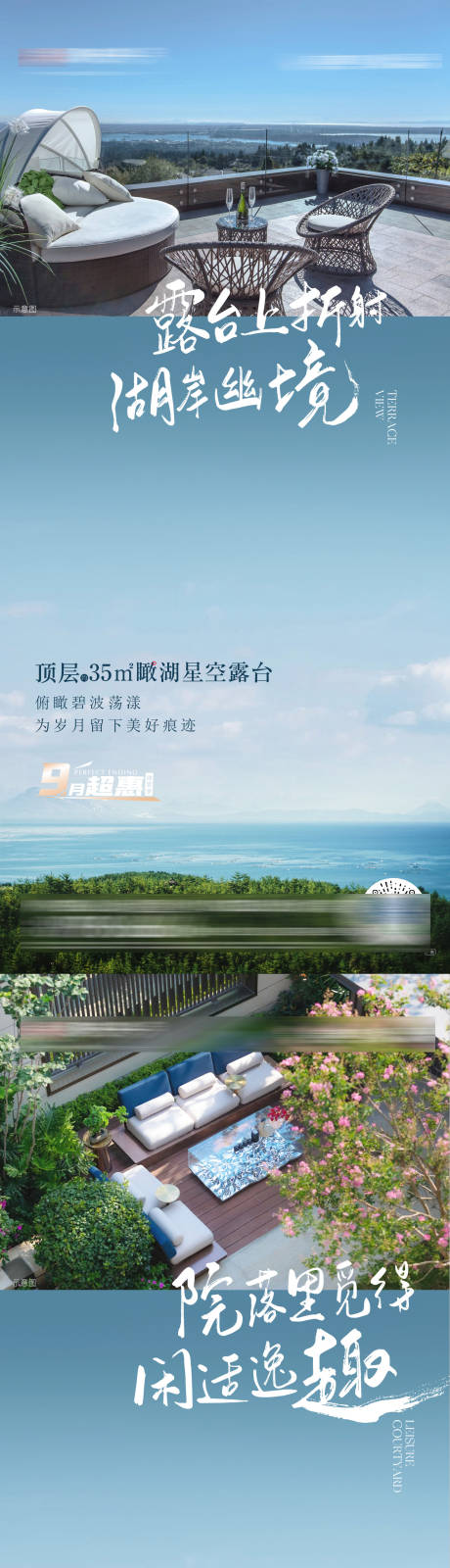 源文件下载【叠墅洋房海报 】编号：96620018646139057