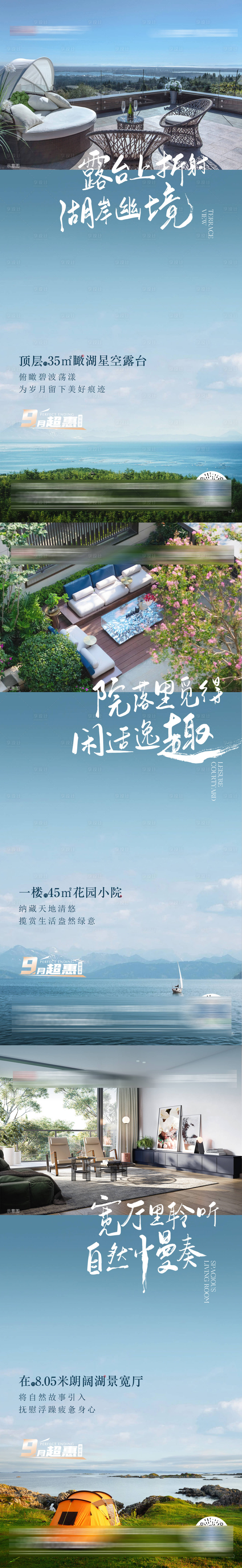 源文件下載【享設計】搜索編號：96620018646139057【疊墅洋房海報 】