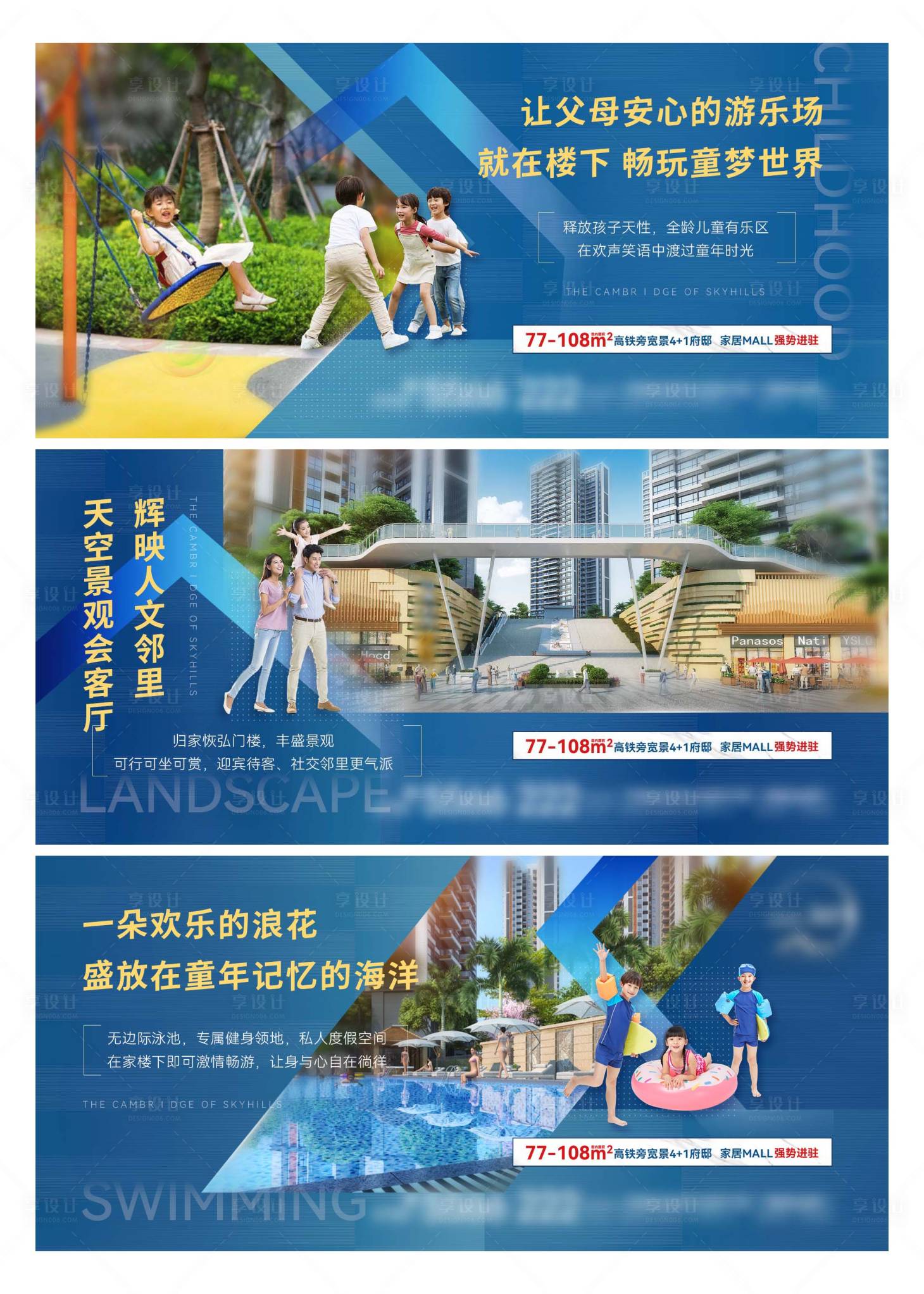 源文件下載【享設計】搜索編號：15090018983987935【地產社區(qū)價值點配套 】