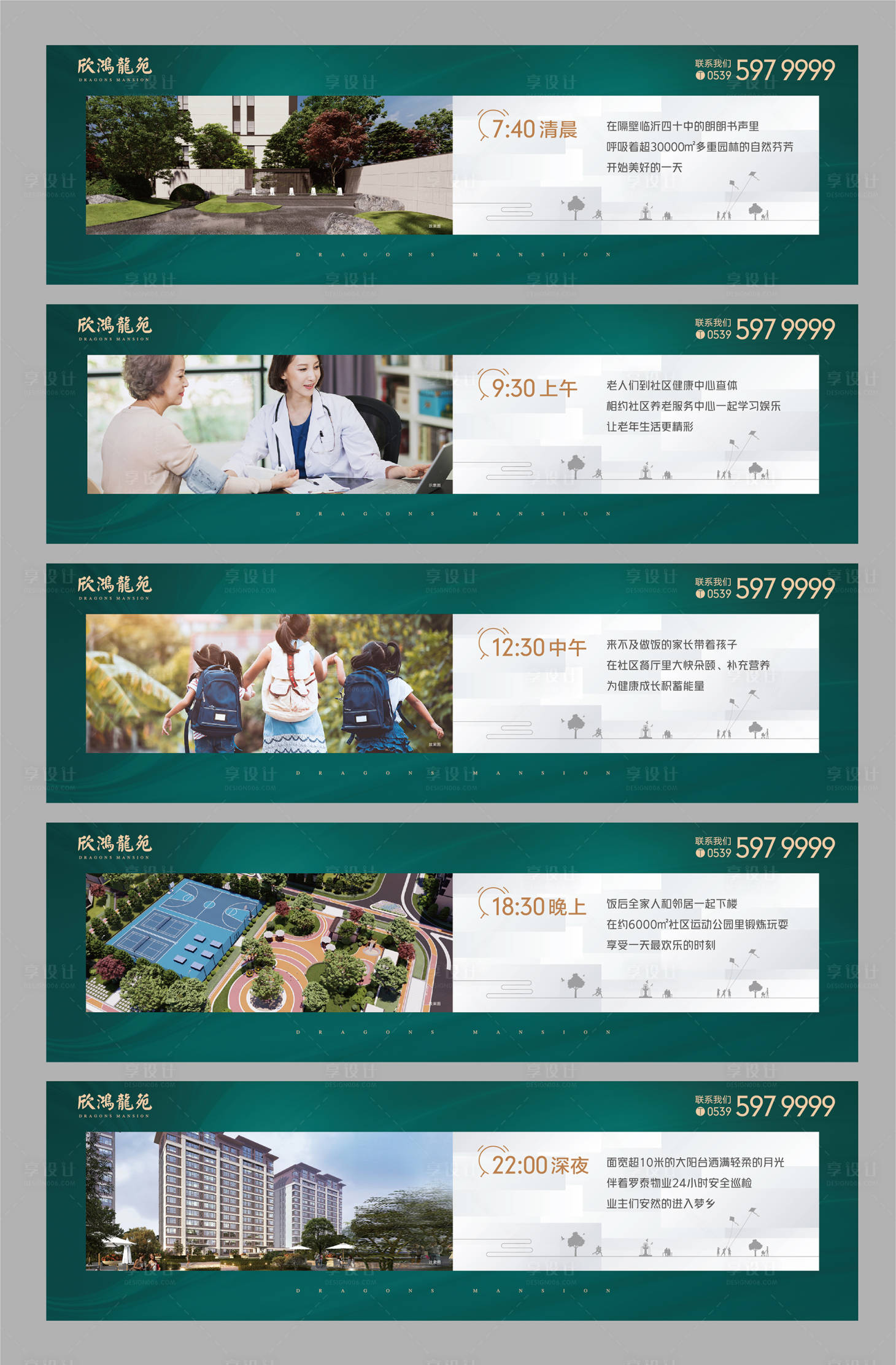 源文件下載【享設(shè)計(jì)】搜索編號(hào)：57700018721275752【地產(chǎn)圍擋】