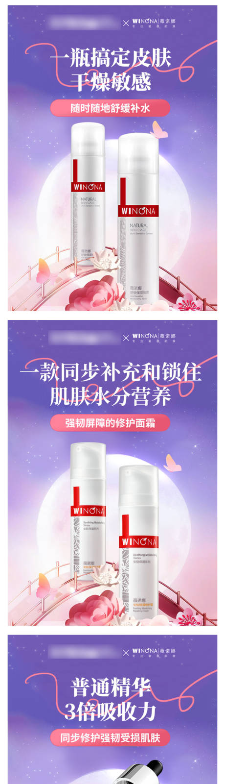 源文件下载【七夕节化妆品海报】编号：24820018904664402