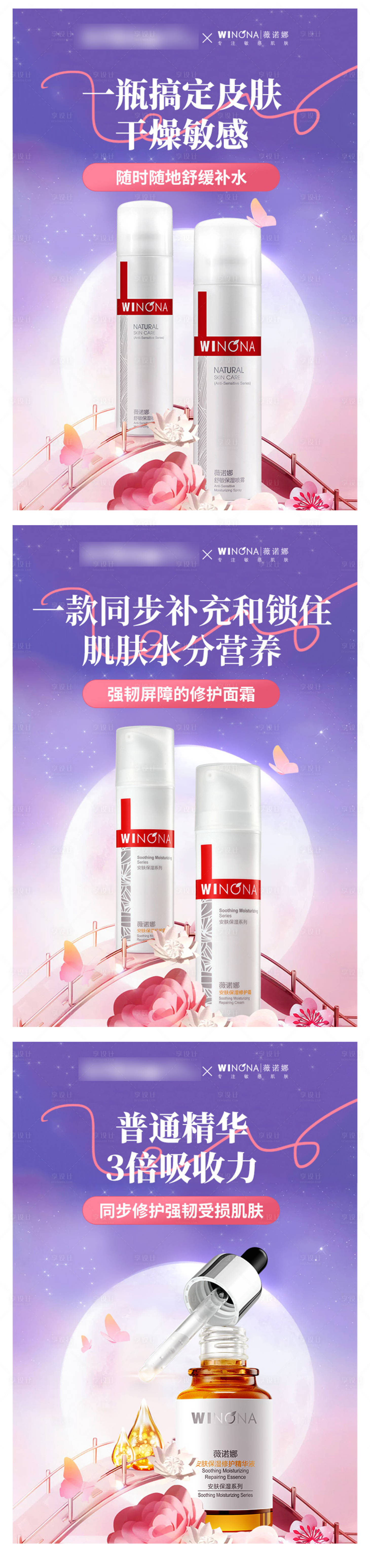 源文件下载【享设计】搜索编号：24820018904664402【七夕节化妆品海报】