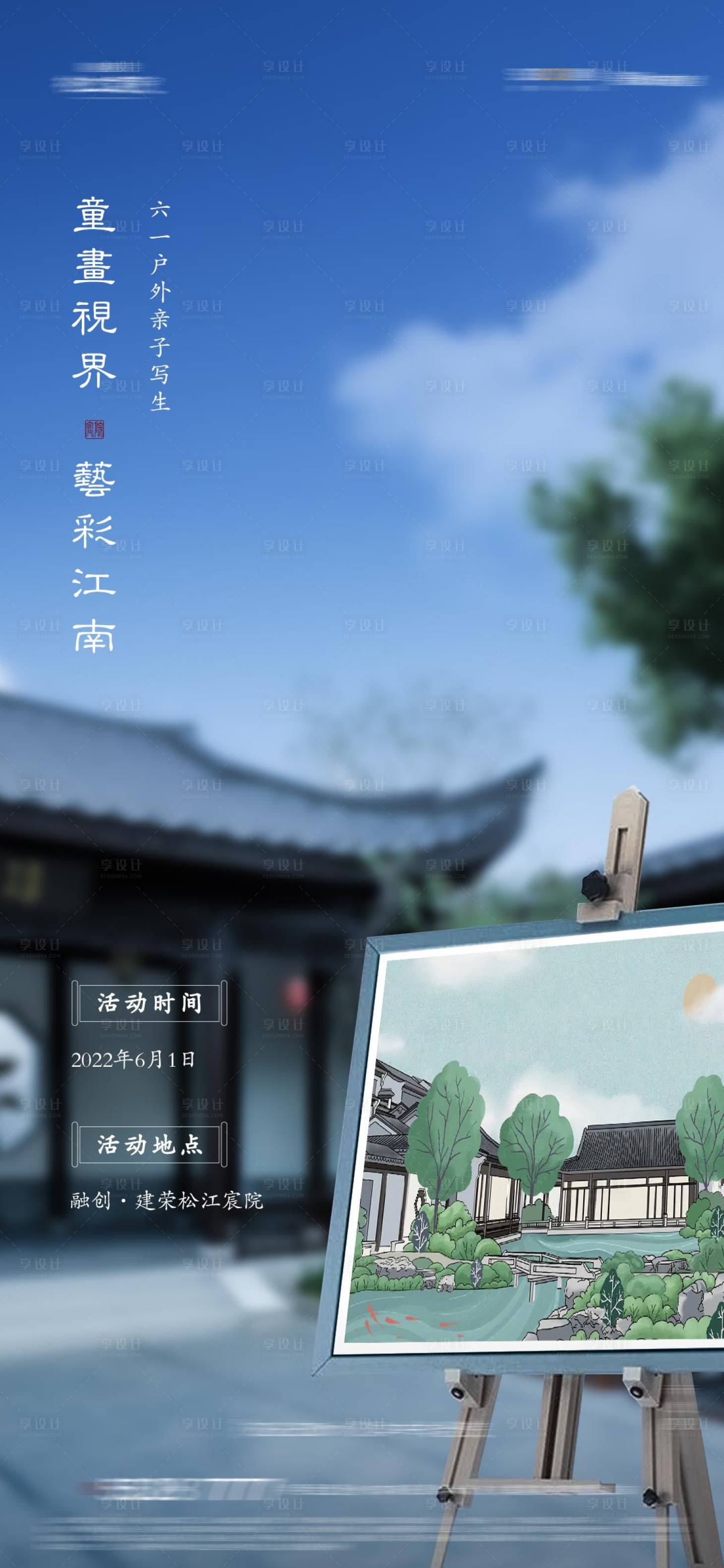 源文件下载【房地产绘画活动】编号：76800018769284955