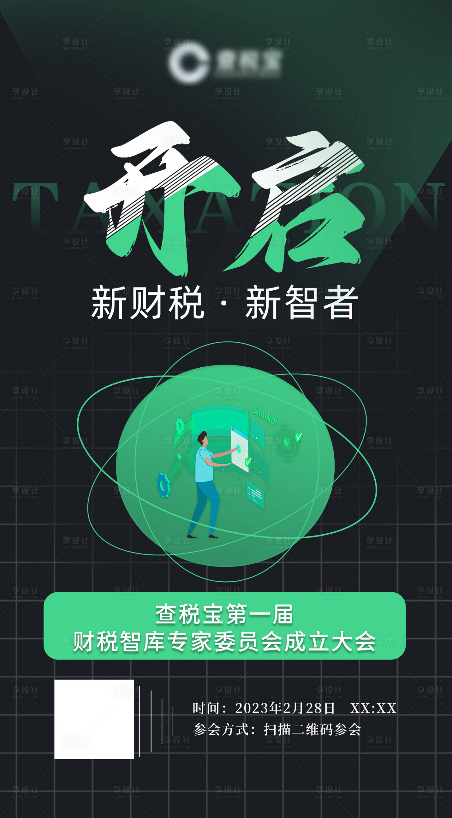 源文件下载【营销海报】编号：21610018454874754