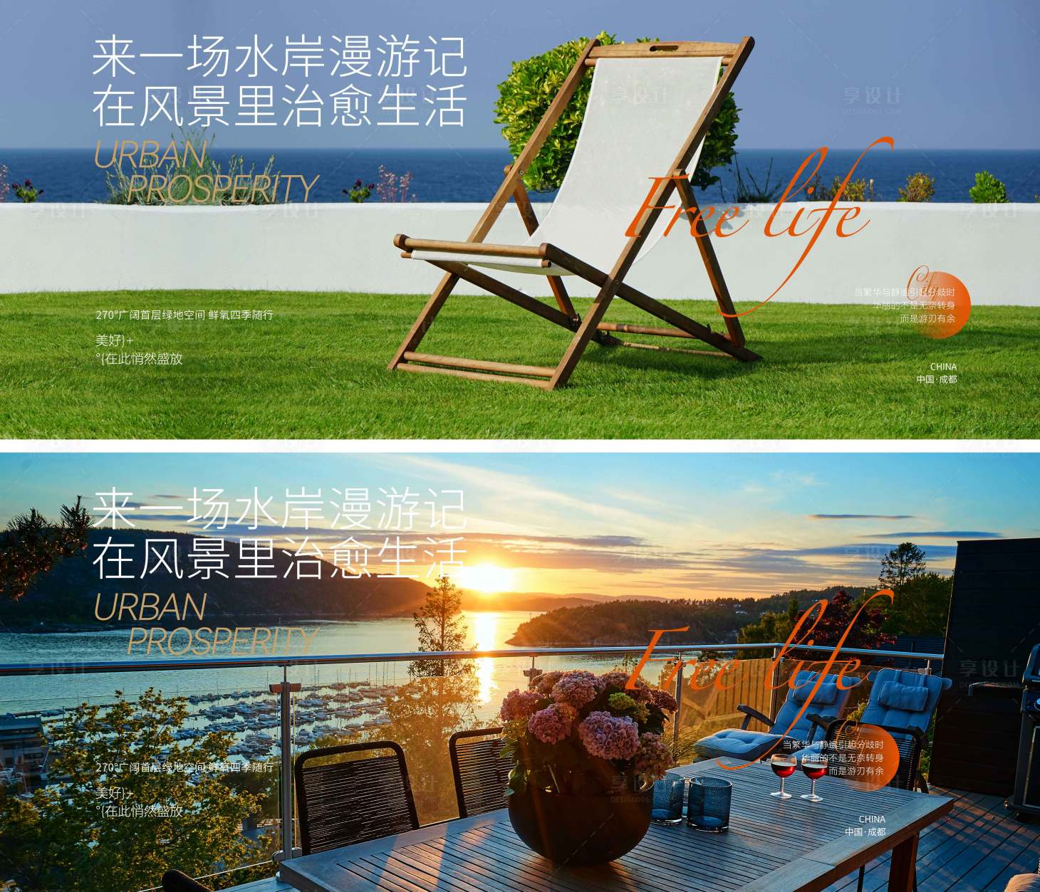 源文件下载【地产生态海报】编号：79810018653179367