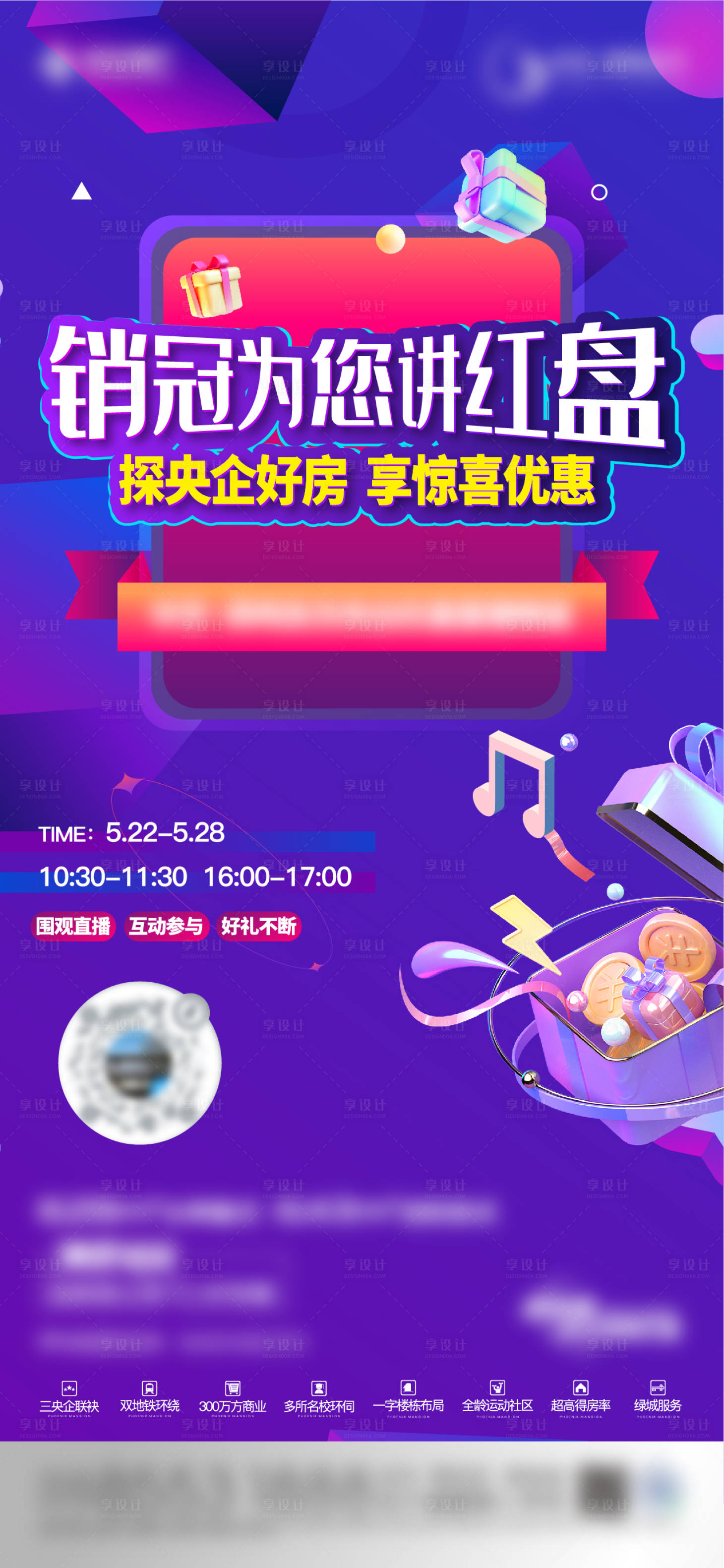 源文件下载【地产 】编号：36820018909142900