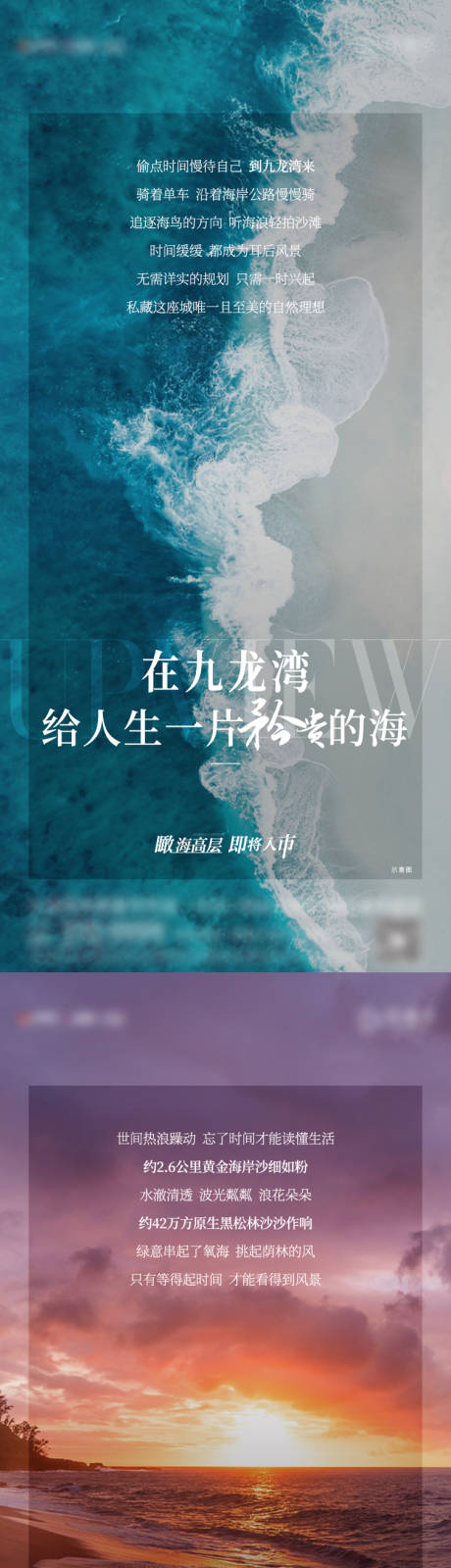 源文件下载【地产海景刷屏】编号：75900018958323374