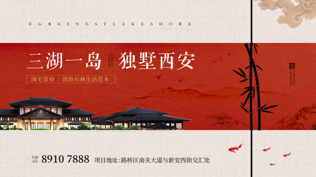 源文件下载【享设计】搜索编号：77820019053059867【地产新中式主画面】