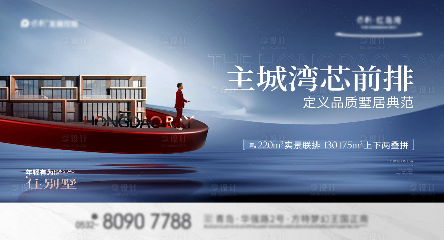 源文件下载【海居范本叠墅主形象】编号：47640018633188875