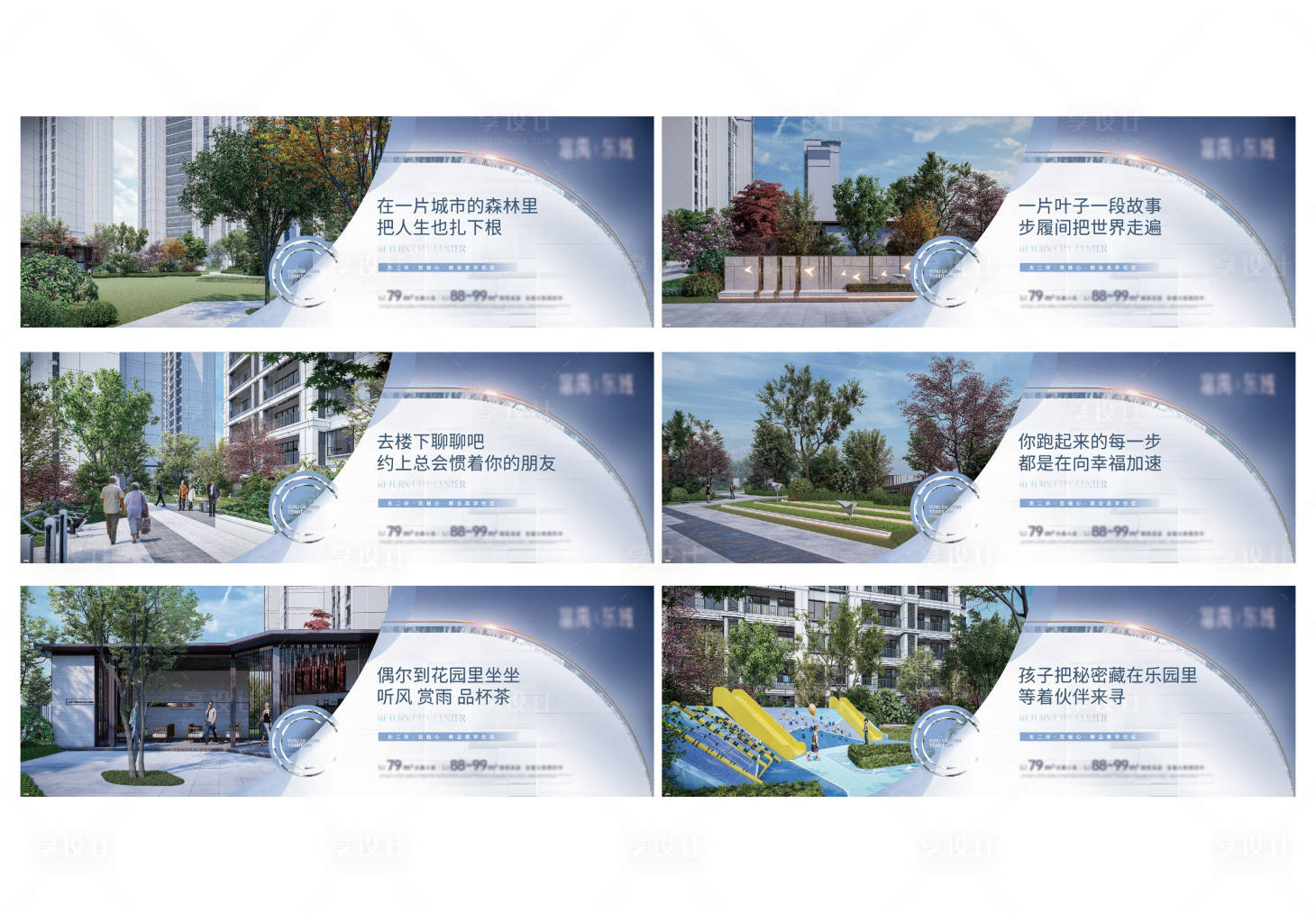 源文件下载【地产围挡】编号：29070018929798181