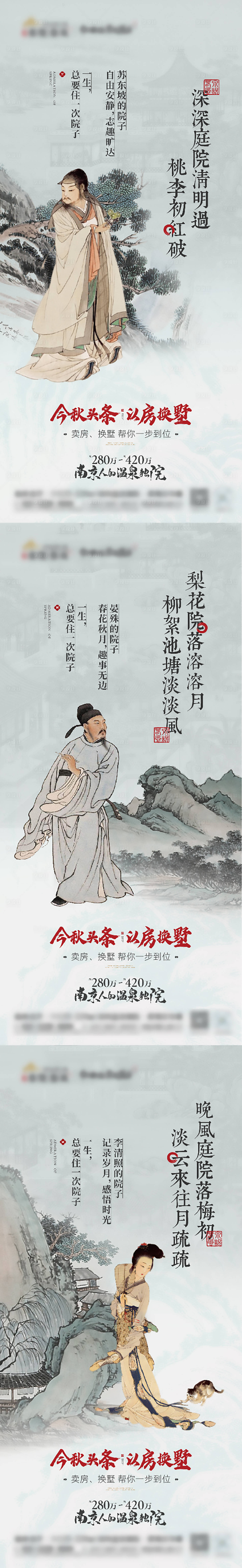 源文件下载【名人系列海报】编号：12670018477141707