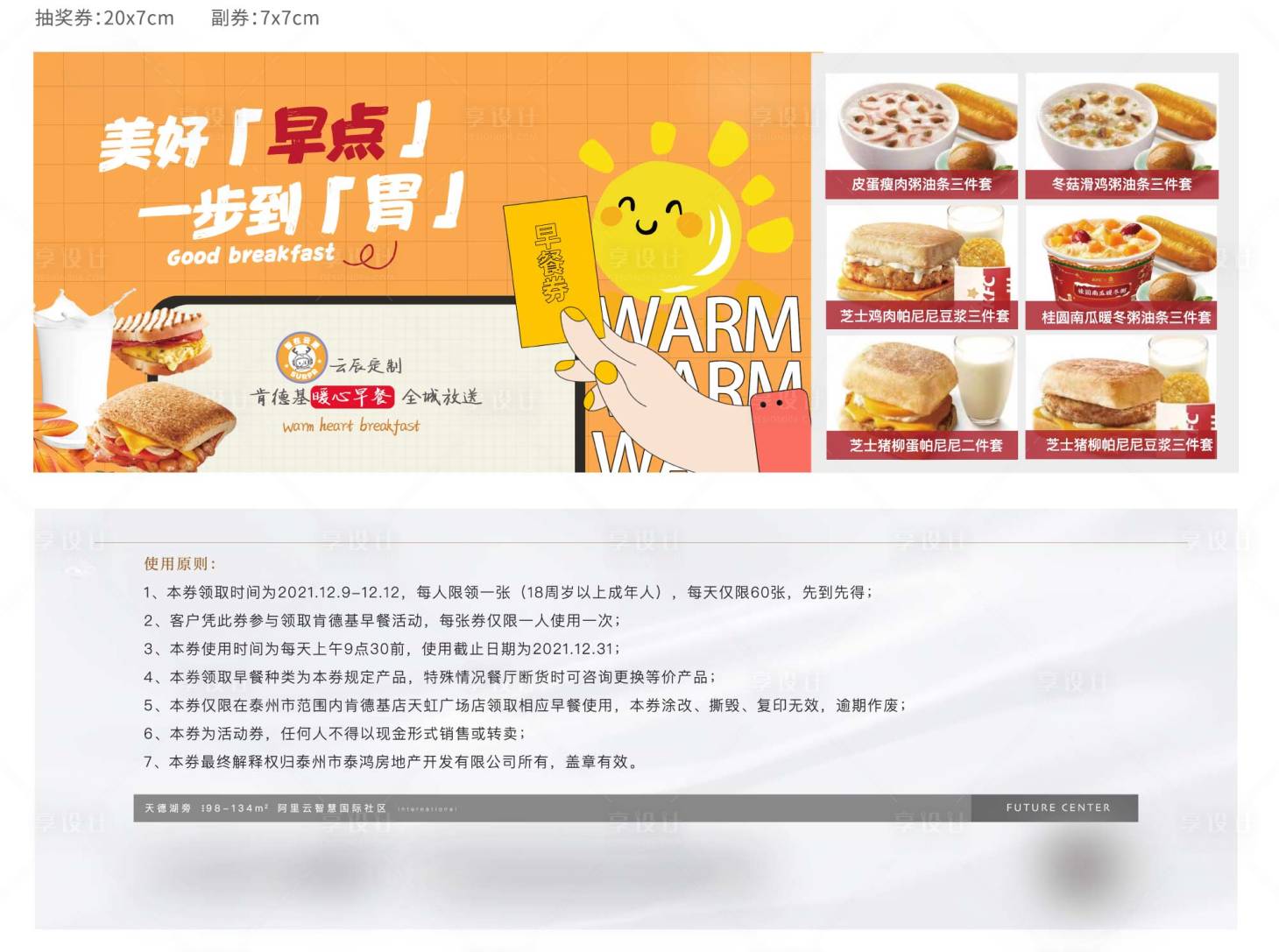 源文件下载【享设计】搜索编号：28930018503971936【活动券】