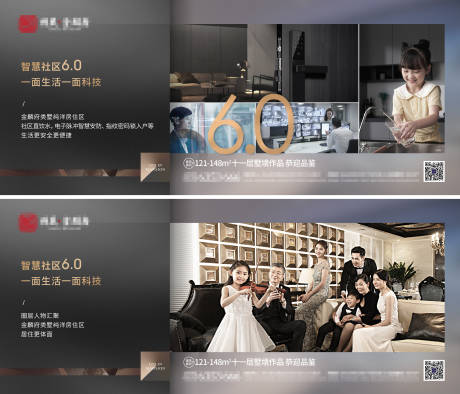 源文件下载【智慧社区单图】编号：30620018665923146