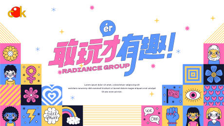 源文件下载【孟菲斯潮流海报】编号：47950018724469025