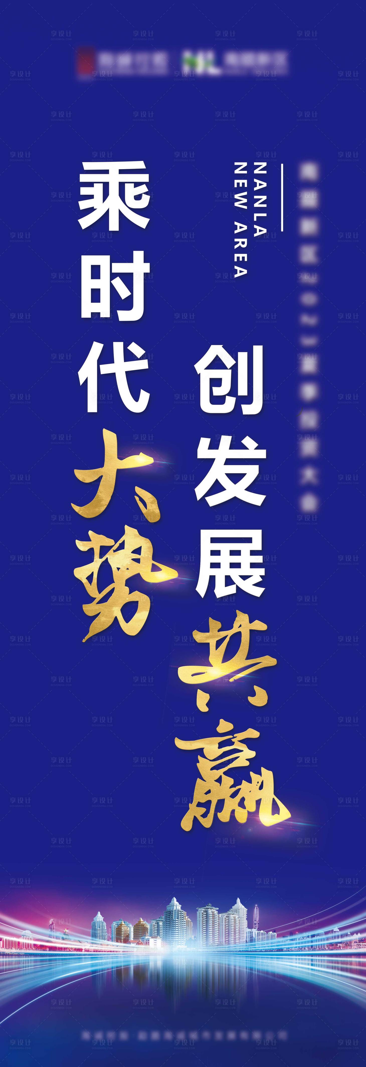 源文件下載【享設計】搜索編號：30640018965916861【地產道旗價值畫面】