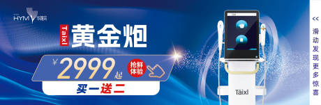 源文件下载【黄金炮banner 】编号：45850018466236089