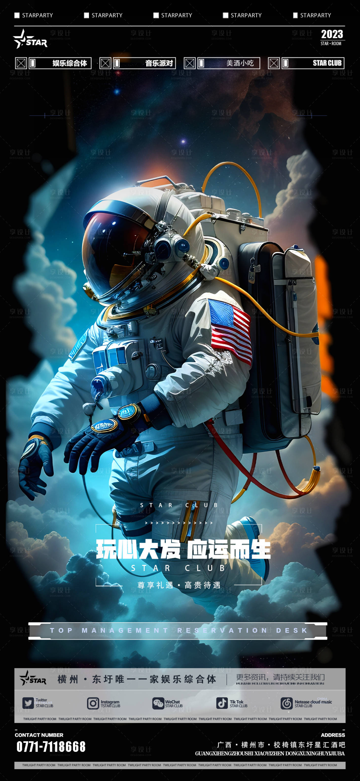 源文件下载【享设计】搜索编号：58900018583479957【日常邀约海报】