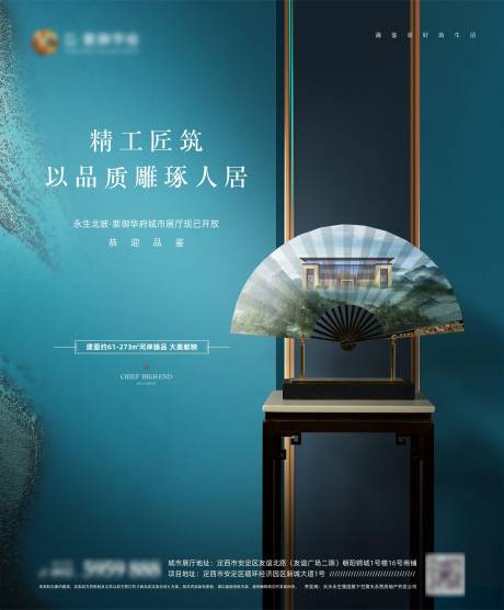 源文件下载【扇子背景板】编号：92540018823961582
