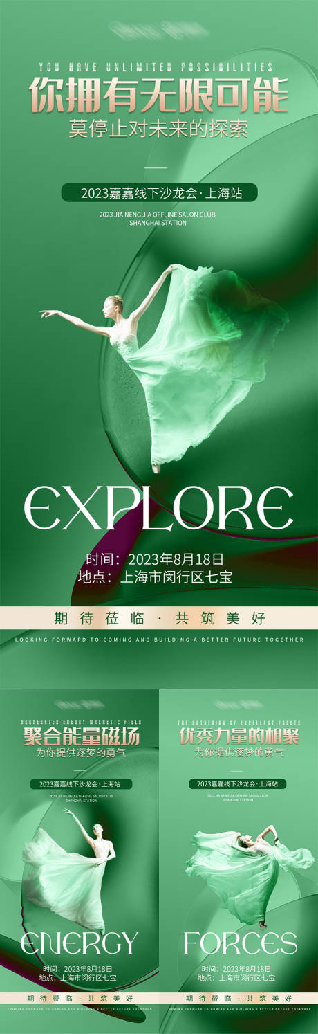 源文件下载【医美招商造势海报】编号：95950018770926063