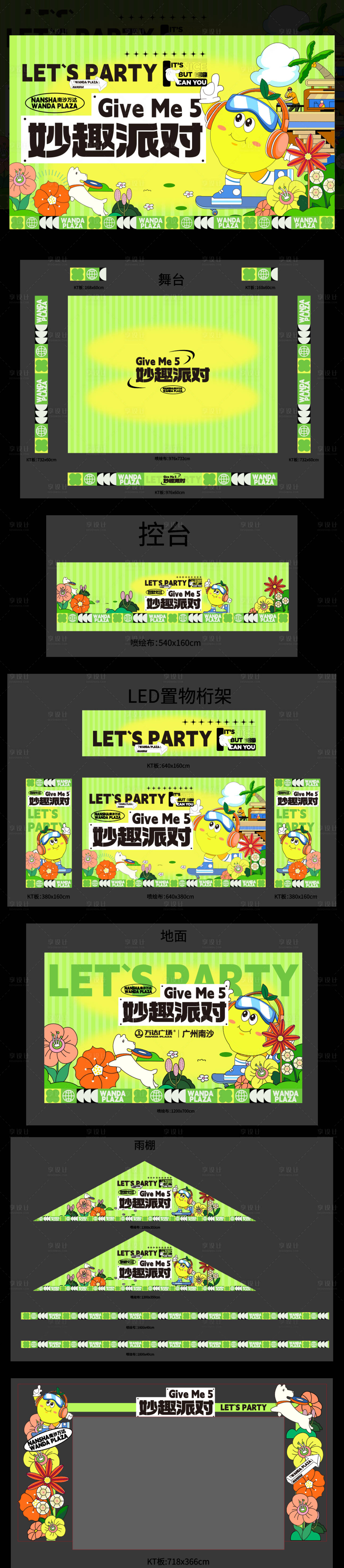 源文件下载【享设计】搜索编号：49550018460603152【周年庆生日派对主视觉】