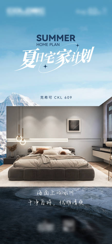 源文件下载【雪山】编号：52560018796535253