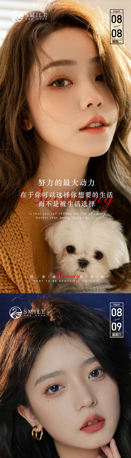 源文件下载【享设计】搜索编号：56940018452358181【医美早安图】