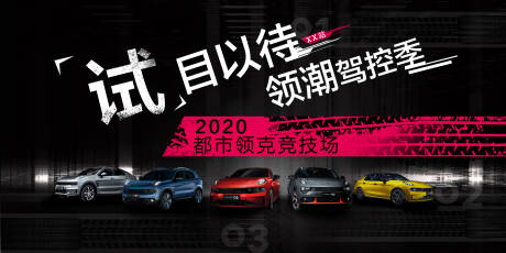 源文件下载【智能汽车活动背景板】编号：40810018921214608