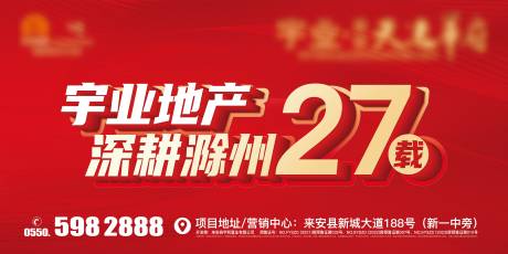 源文件下载【27载8x4m桁架红色背景板】编号：20230830095452942