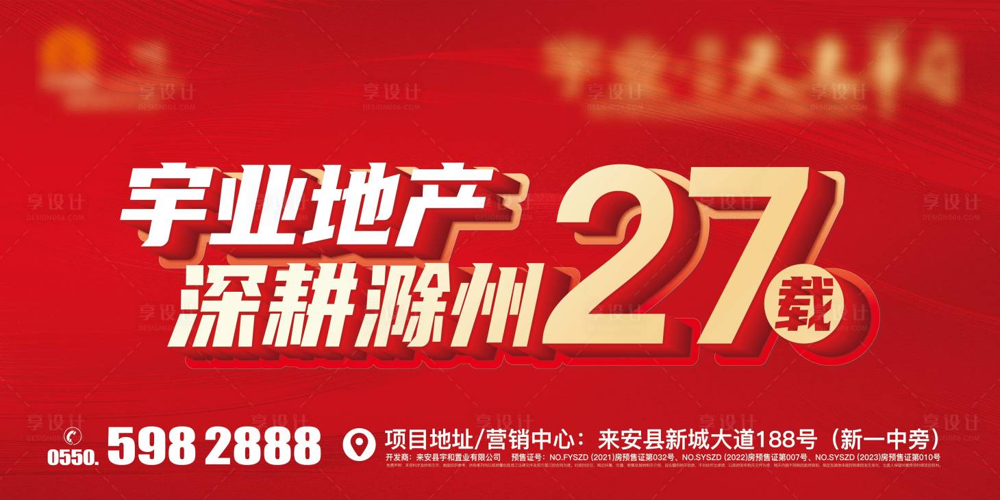 源文件下載【享設計】搜索編號：41060019041746402【27載8x4m桁架紅色背景板】