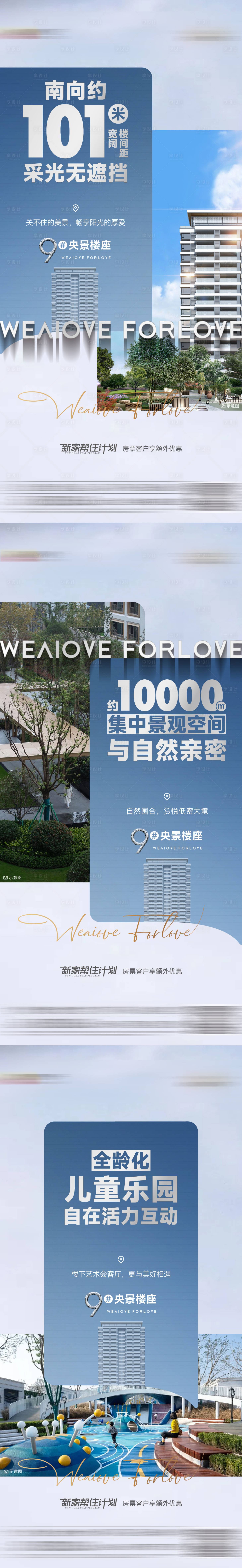 源文件下载【享设计】搜索编号：89720018805418367【价值点系列】