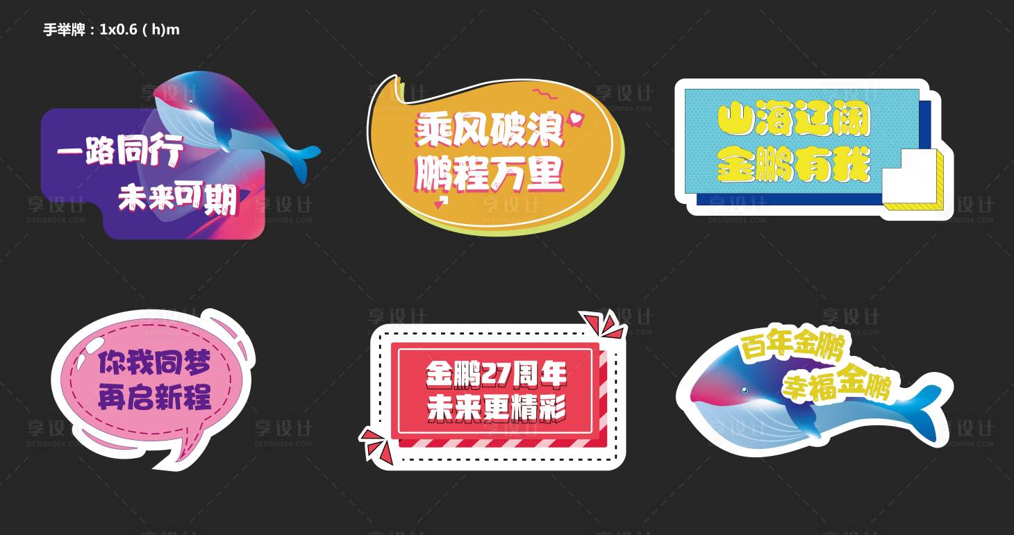 源文件下载【享设计】搜索编号：18750018879501678【地产暖场手举牌】