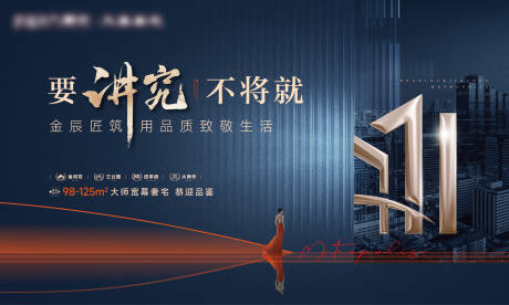 源文件下载【地产形象主画面】编号：62220018539418212