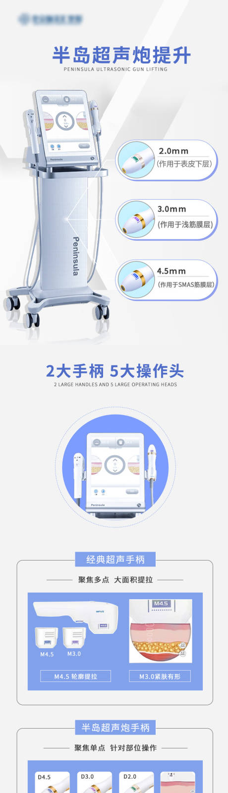 源文件下載【享設計】搜索編號：81680018875444456【醫美詳情頁】