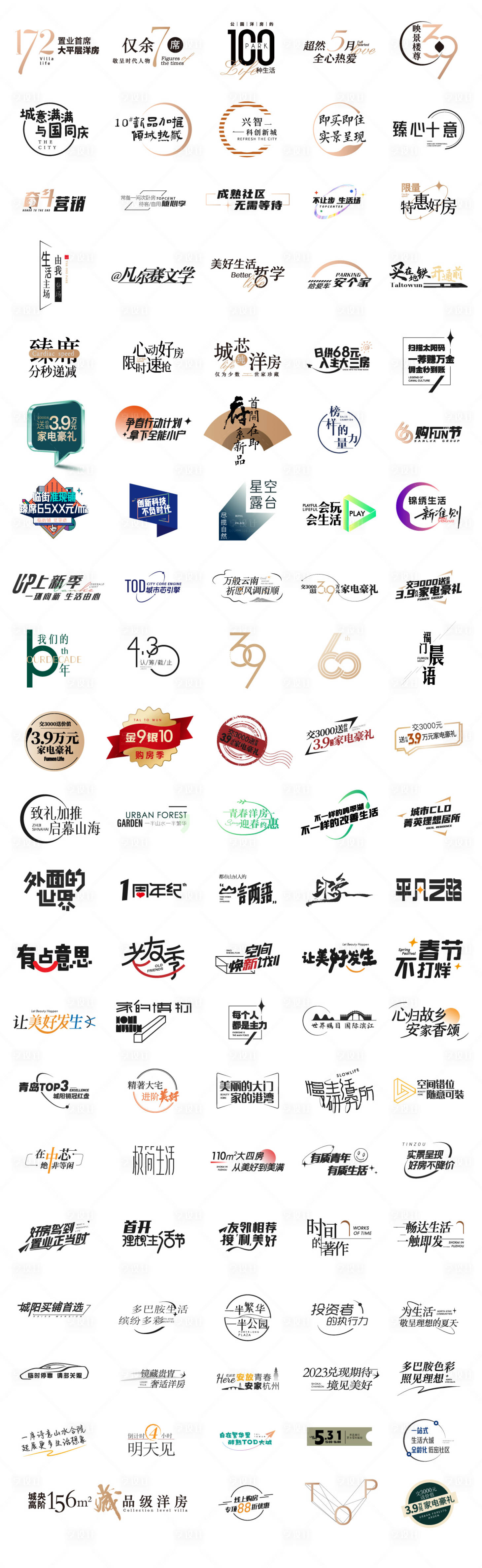 源文件下載【享設計】搜索編號：54950018989074153【地產價值點icon圖標】
