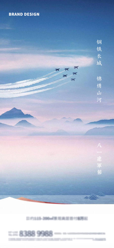 编号：20210729190939664【享设计】源文件下载-新中式八一建军节海报
