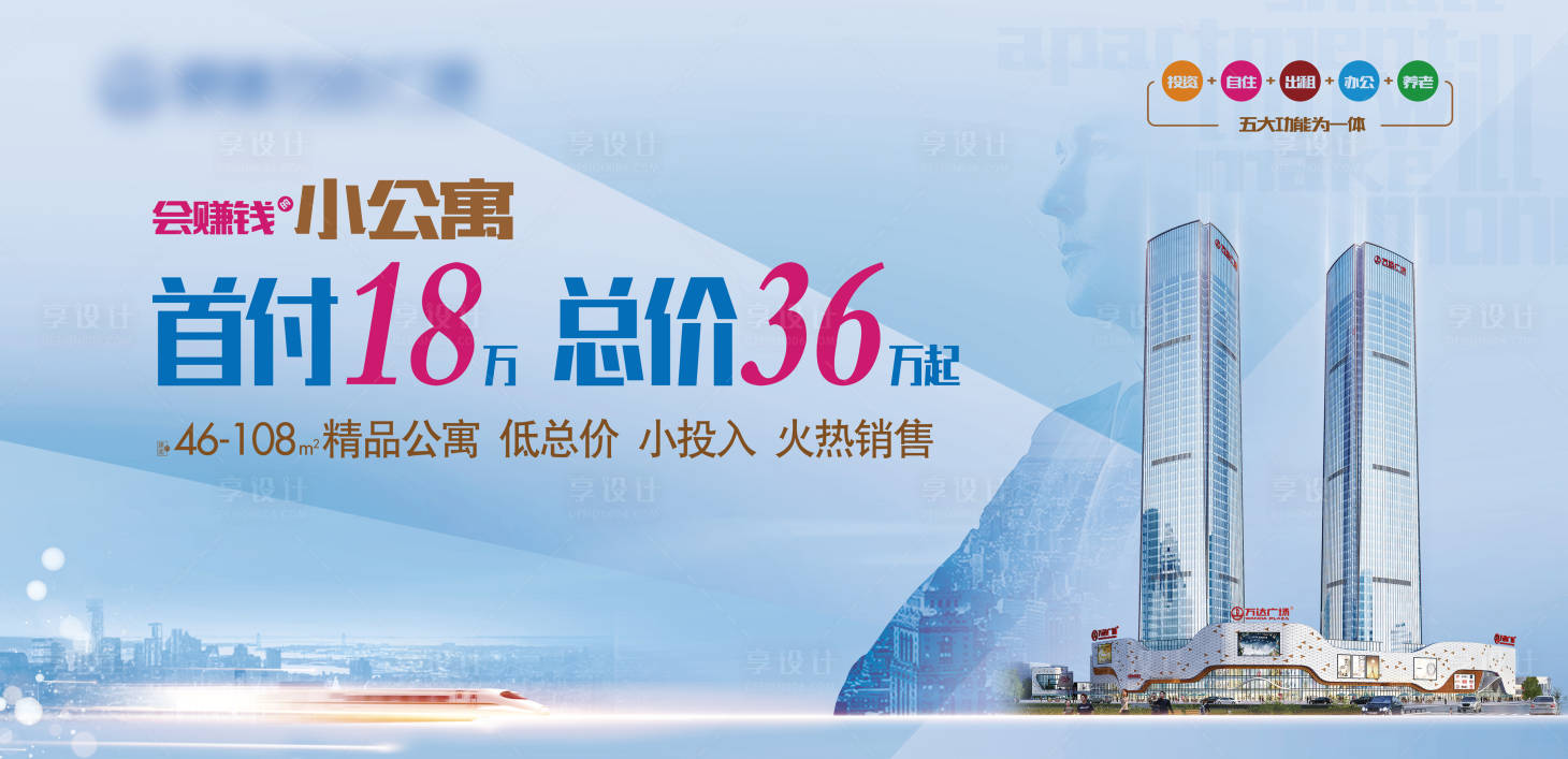 源文件下載【享設計】搜索編號：79310018701884193【高端地產主形象海報展板】