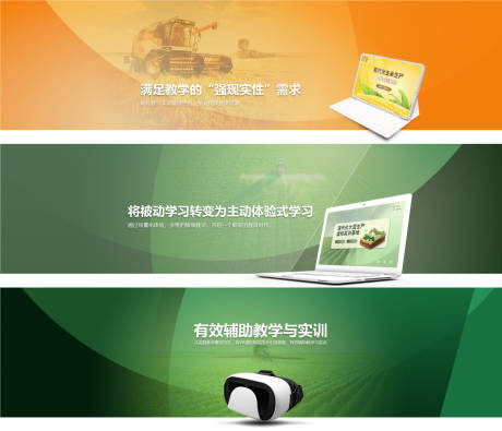 源文件下载【教育banner 】编号：73290018608551394