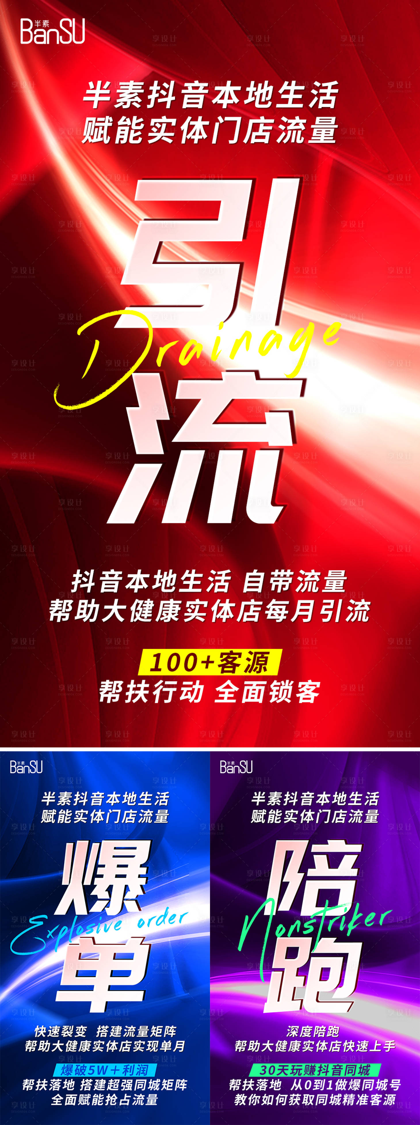 源文件下载【微商医美招商造势促销宣传海报】编号：35850019003237485